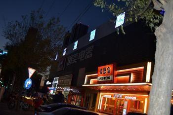 Chengtaiyuan Hotel Peking Kültér fotó