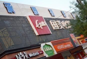 Chengtaiyuan Hotel Peking Kültér fotó